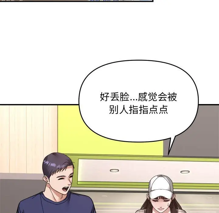 18 邻居跑路中_邻居跑路中