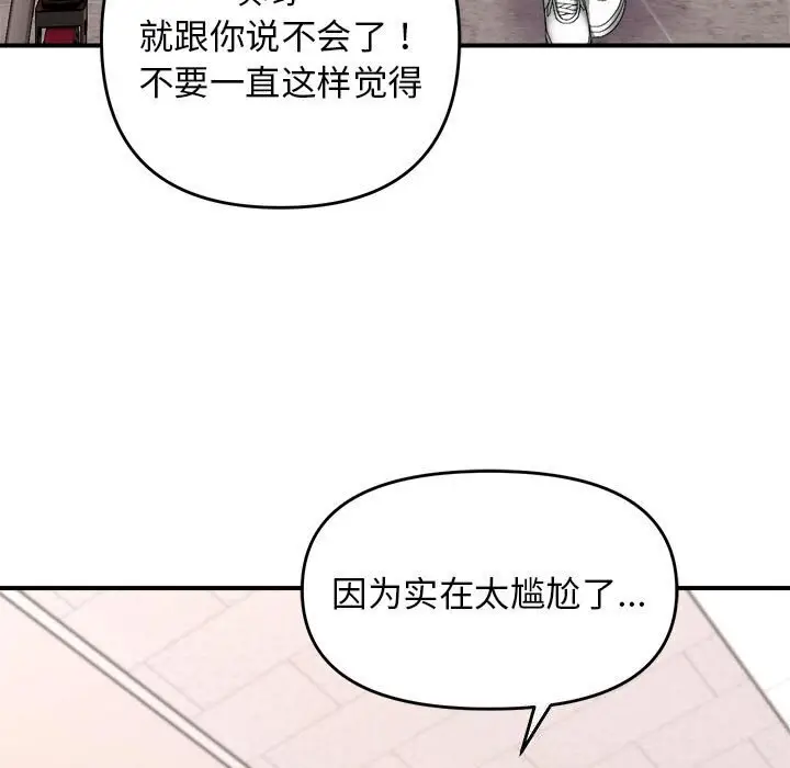 18 邻居跑路中_邻居跑路中