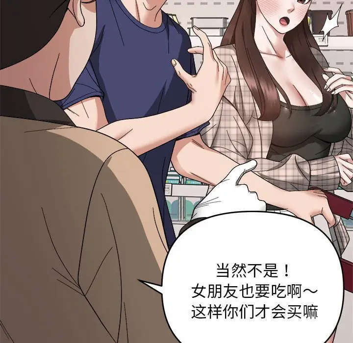 18 邻居跑路中_邻居跑路中