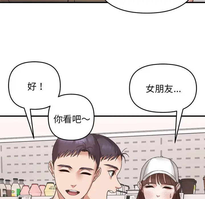 18 邻居跑路中_邻居跑路中
