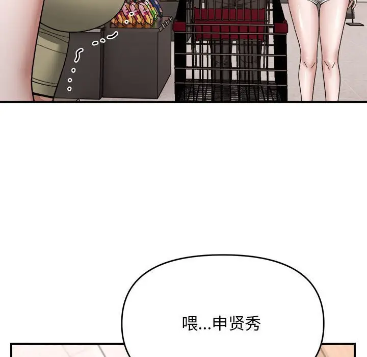18 邻居跑路中_邻居跑路中