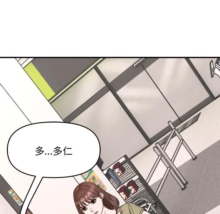 18 邻居跑路中_邻居跑路中
