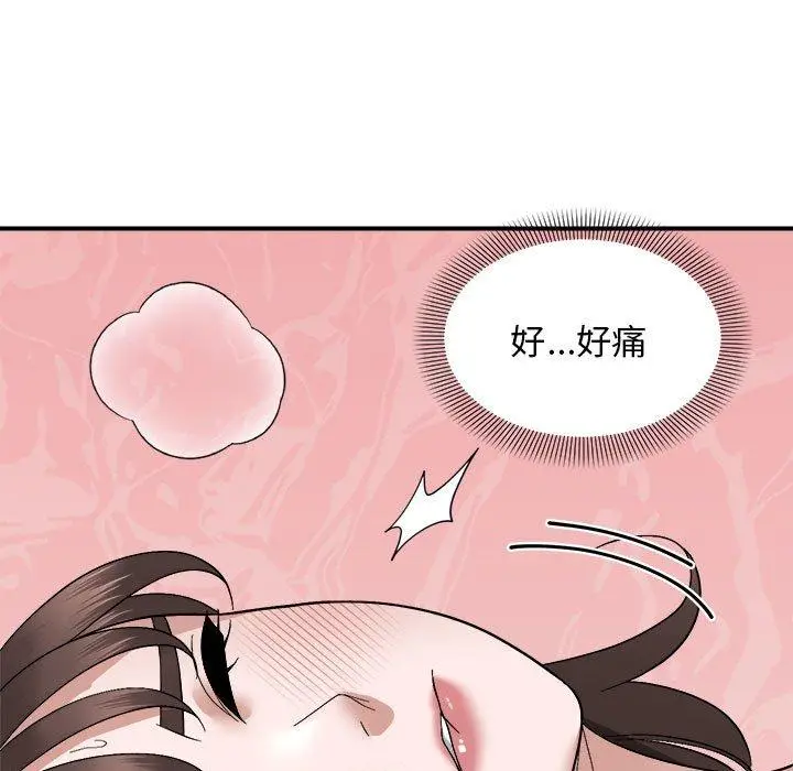 17 邻居跑路中_邻居跑路中