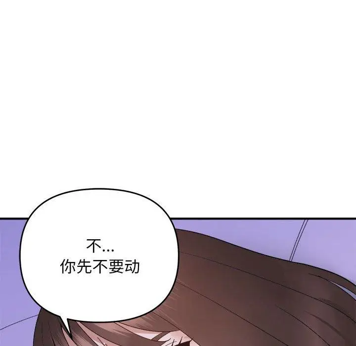 17 邻居跑路中_邻居跑路中