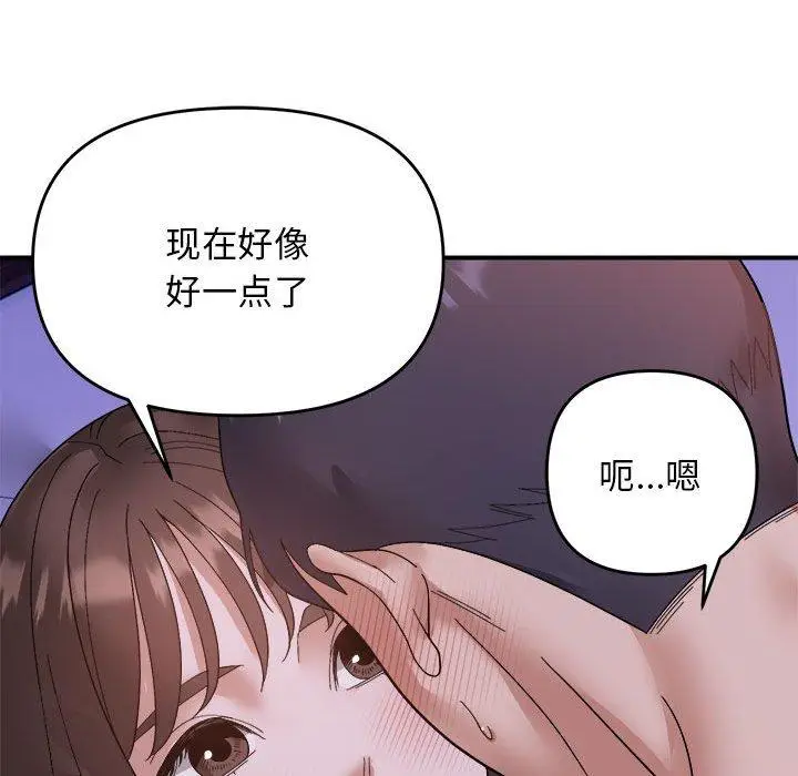 17 邻居跑路中_邻居跑路中