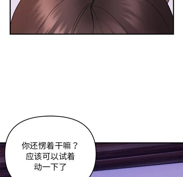 17 邻居跑路中_邻居跑路中