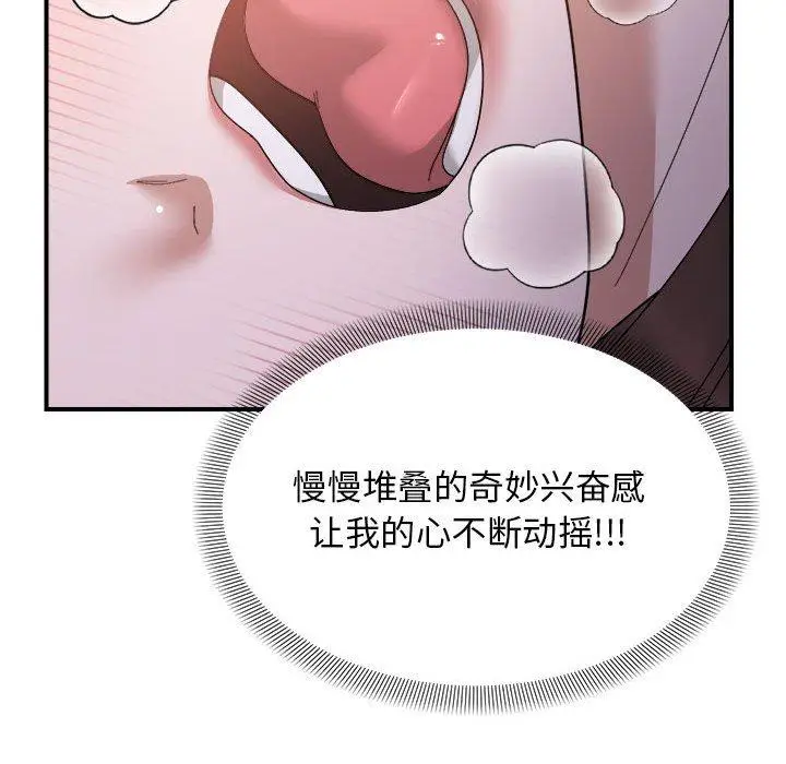 17 邻居跑路中_邻居跑路中