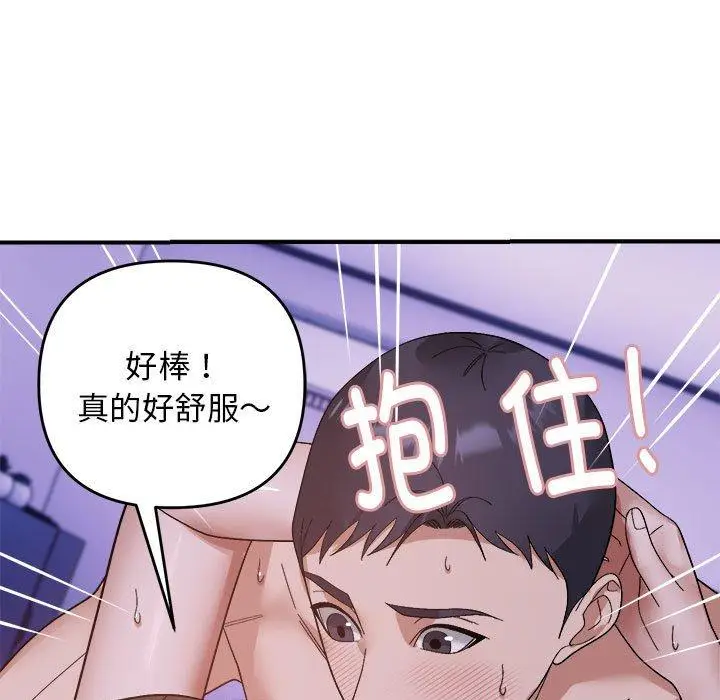 17 邻居跑路中_邻居跑路中