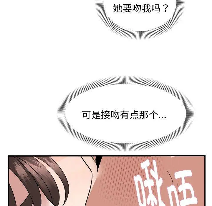 17 邻居跑路中_邻居跑路中
