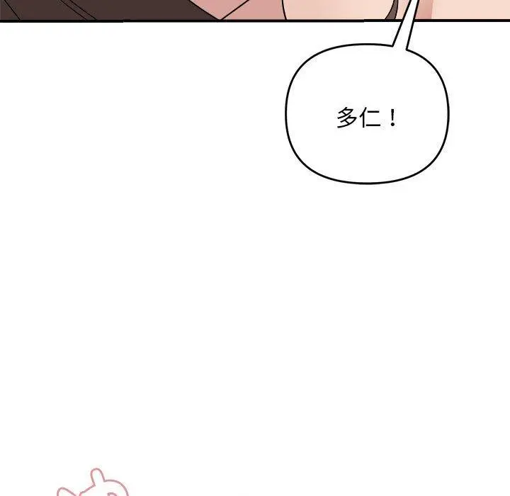 17 邻居跑路中_邻居跑路中