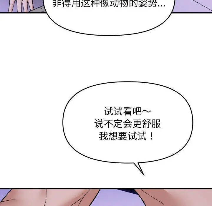 17 邻居跑路中_邻居跑路中