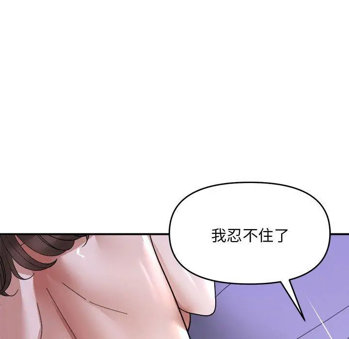 17 邻居跑路中_邻居跑路中