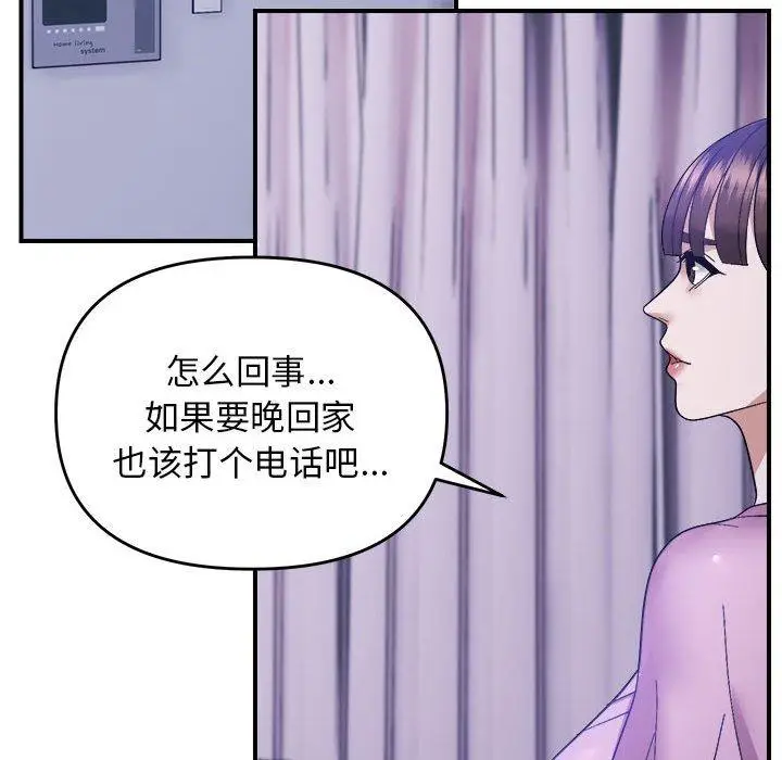 17 邻居跑路中_邻居跑路中