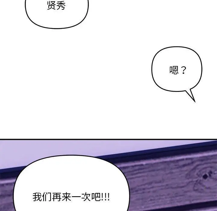 17 邻居跑路中_邻居跑路中