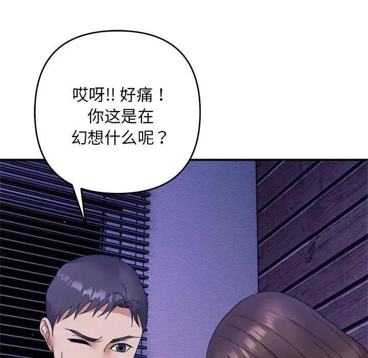 16 邻居跑路中_邻居跑路中