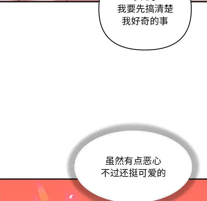 16 邻居跑路中_邻居跑路中