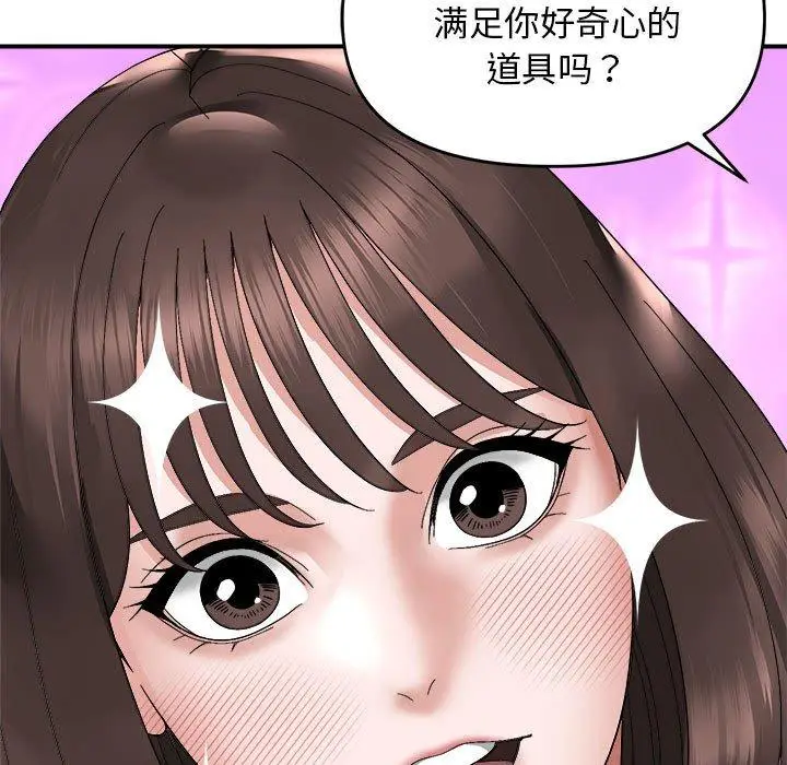 16 邻居跑路中_邻居跑路中