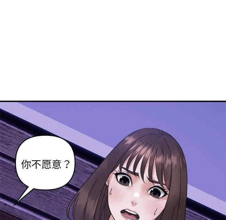 16 邻居跑路中_邻居跑路中