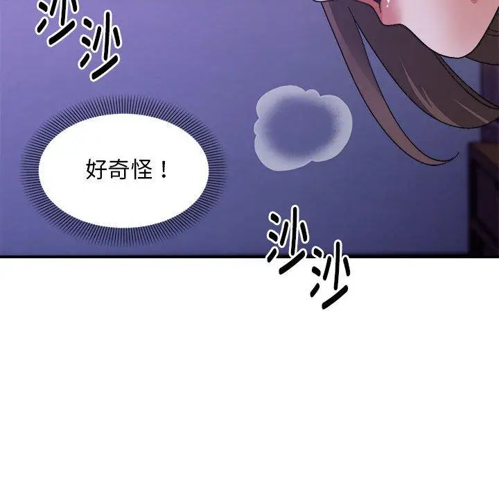 16 邻居跑路中_邻居跑路中