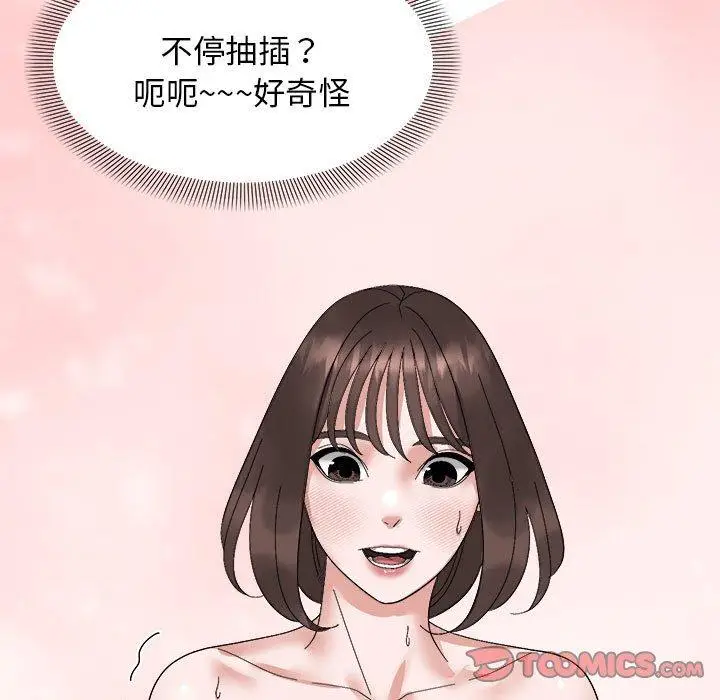16 邻居跑路中_邻居跑路中