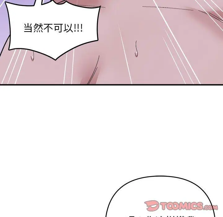 16 邻居跑路中_邻居跑路中