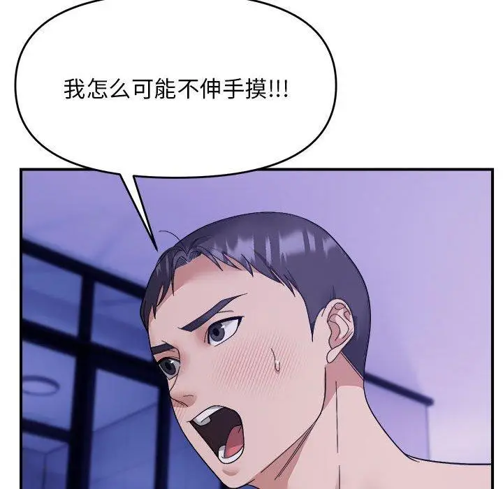 16 邻居跑路中_邻居跑路中