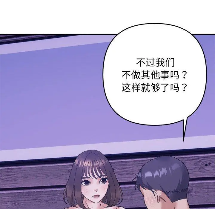 16 邻居跑路中_邻居跑路中