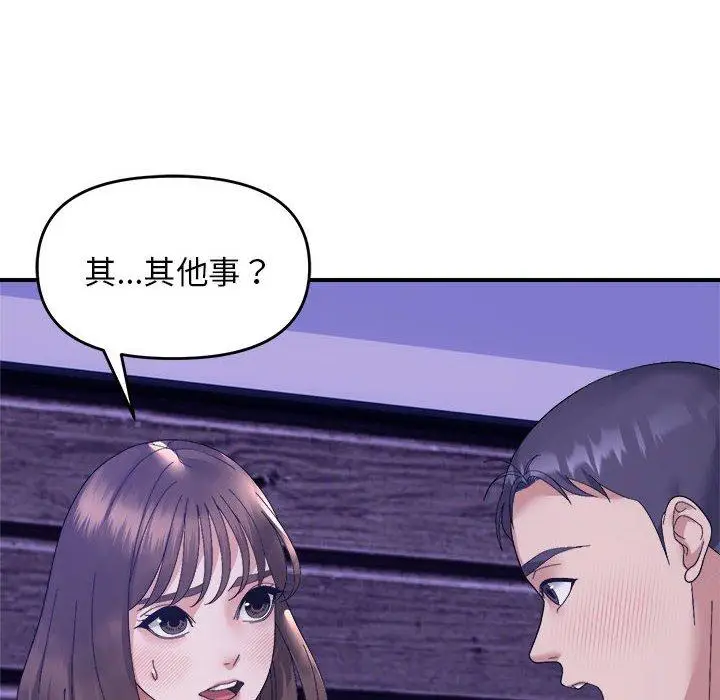 16 邻居跑路中_邻居跑路中