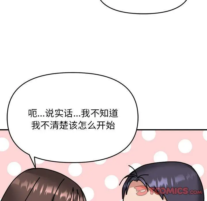 16 邻居跑路中_邻居跑路中