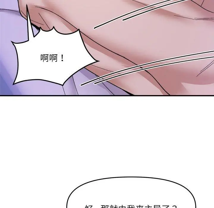 16 邻居跑路中_邻居跑路中