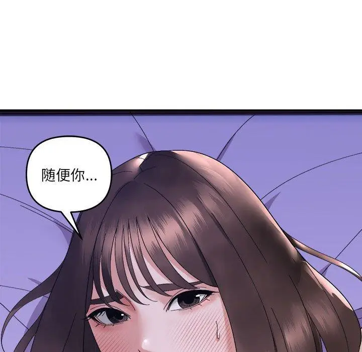16 邻居跑路中_邻居跑路中