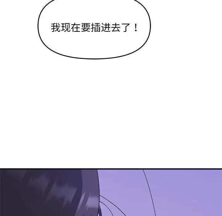 16 邻居跑路中_邻居跑路中