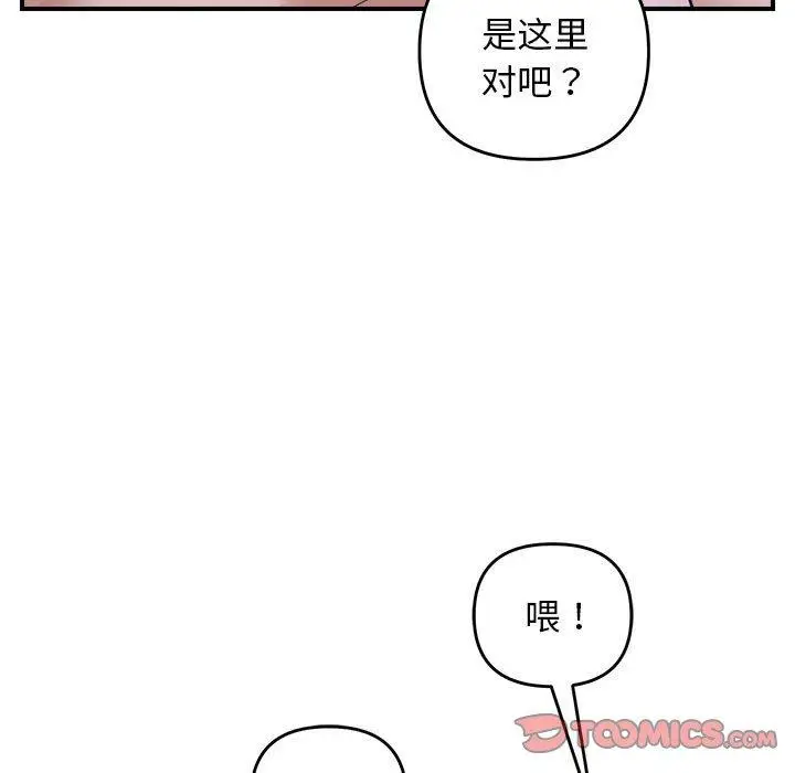 16 邻居跑路中_邻居跑路中