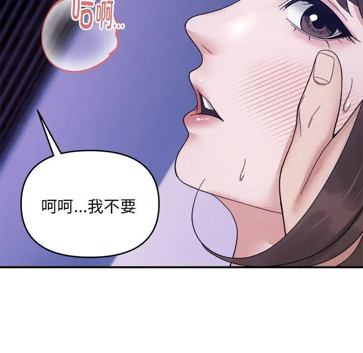 16 邻居跑路中_邻居跑路中