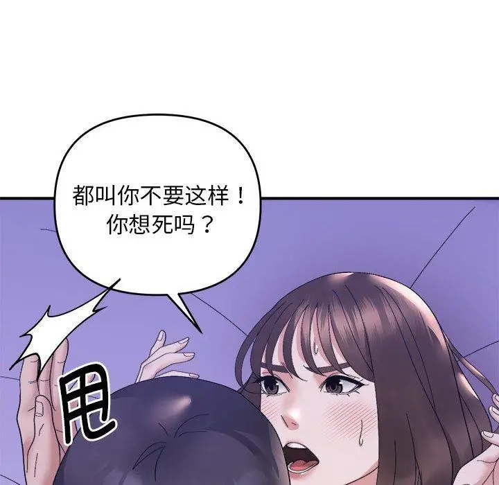 16 邻居跑路中_邻居跑路中