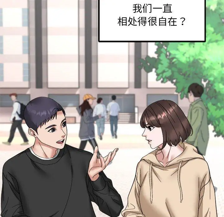 15 邻居跑路中_邻居跑路中