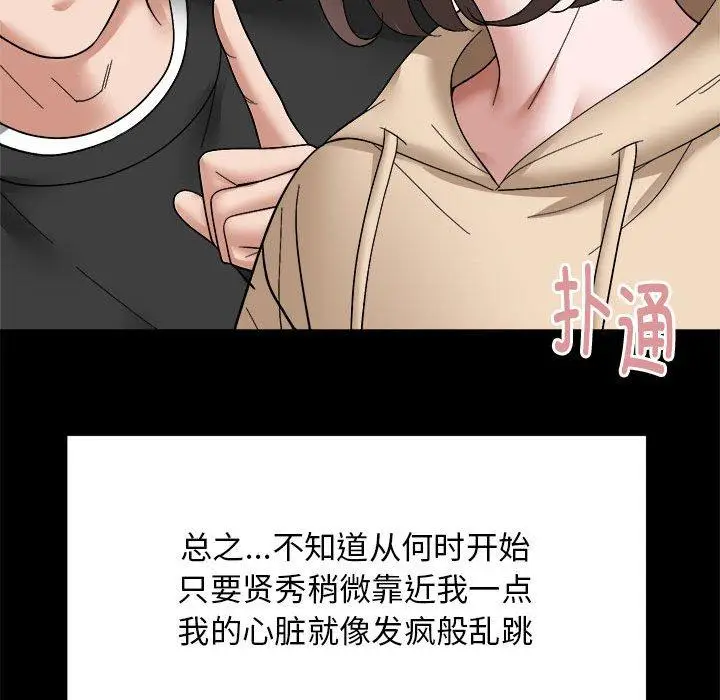 15 邻居跑路中_邻居跑路中