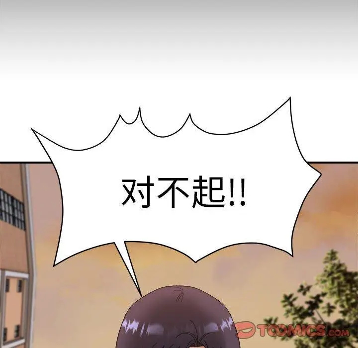 15 邻居跑路中_邻居跑路中