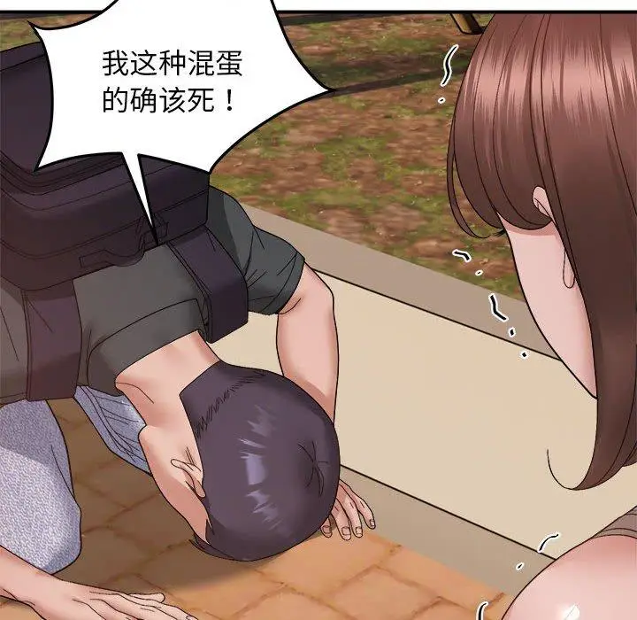 15 邻居跑路中_邻居跑路中
