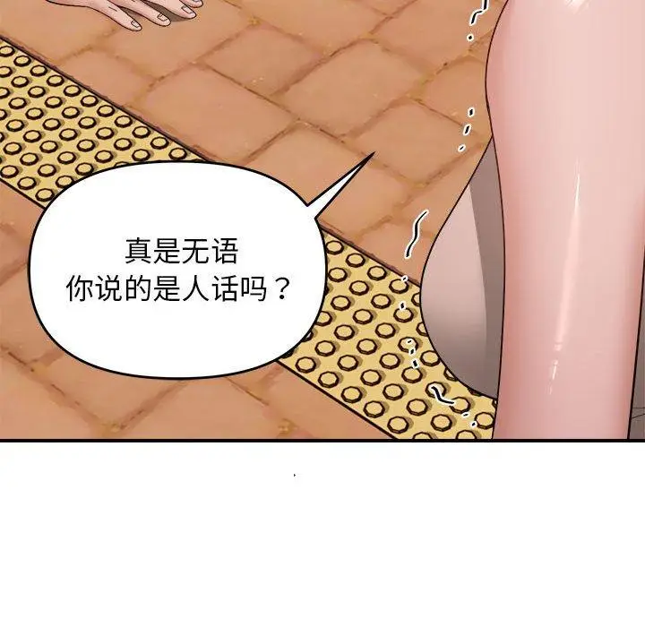 15 邻居跑路中_邻居跑路中