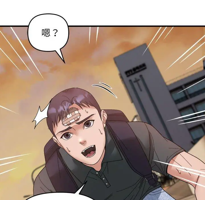 15 邻居跑路中_邻居跑路中