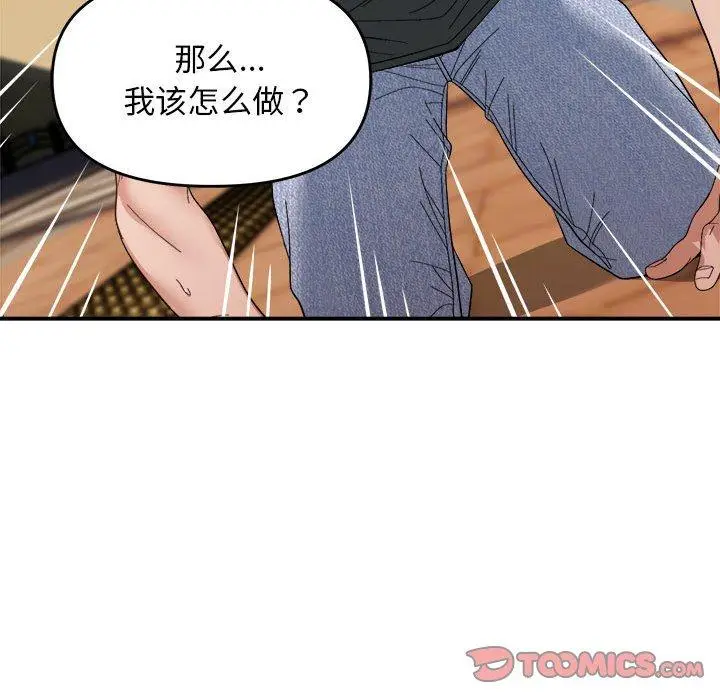 15 邻居跑路中_邻居跑路中