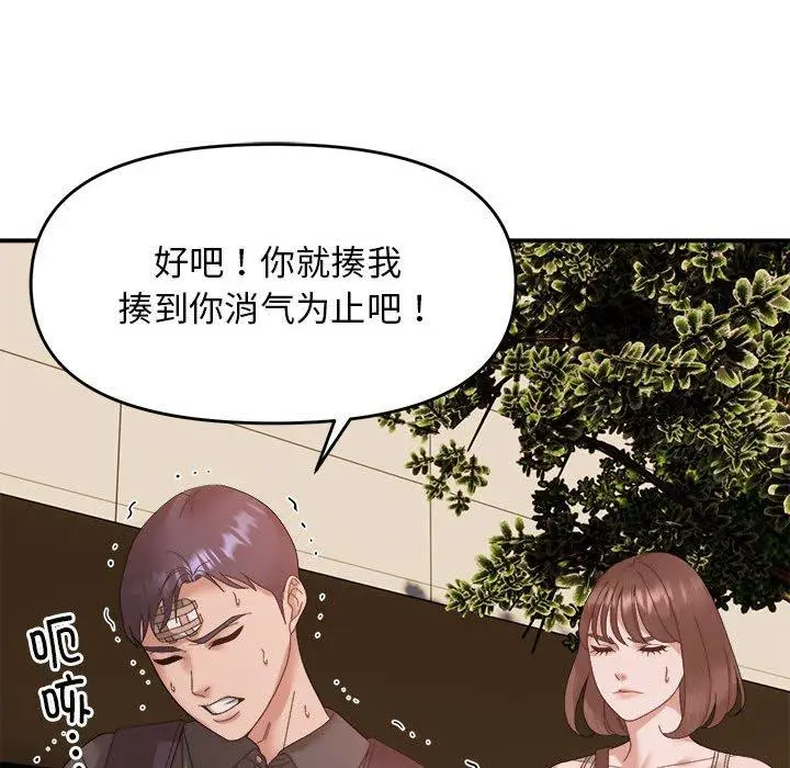 15 邻居跑路中_邻居跑路中