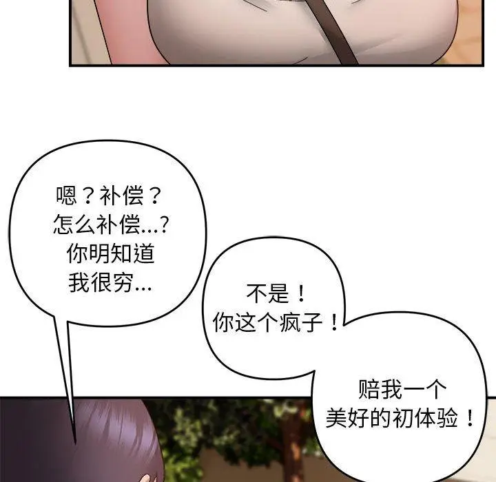 15 邻居跑路中_邻居跑路中