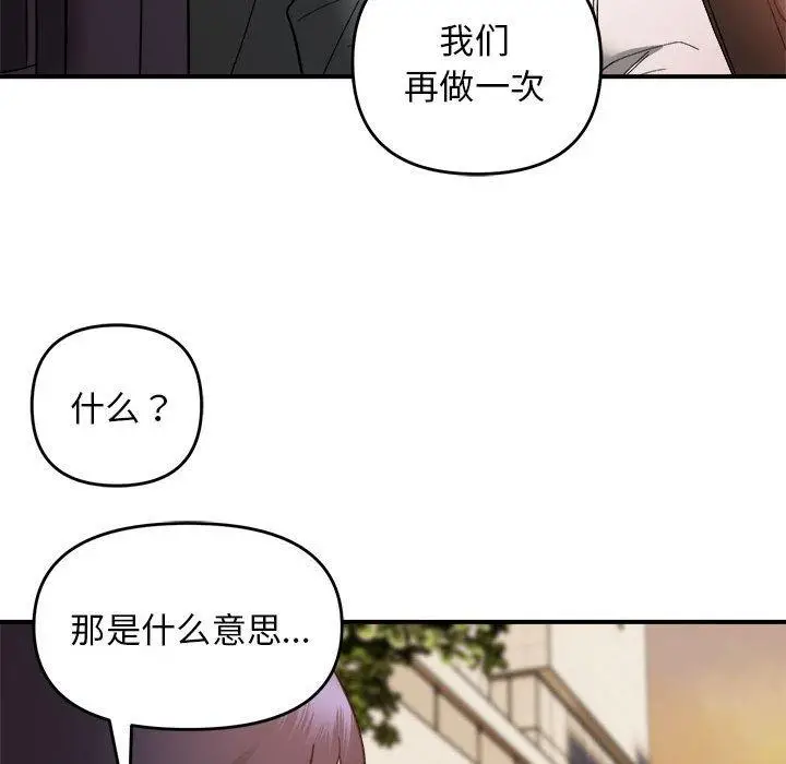 15 邻居跑路中_邻居跑路中