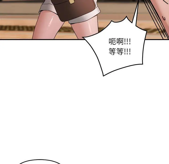 15 邻居跑路中_邻居跑路中