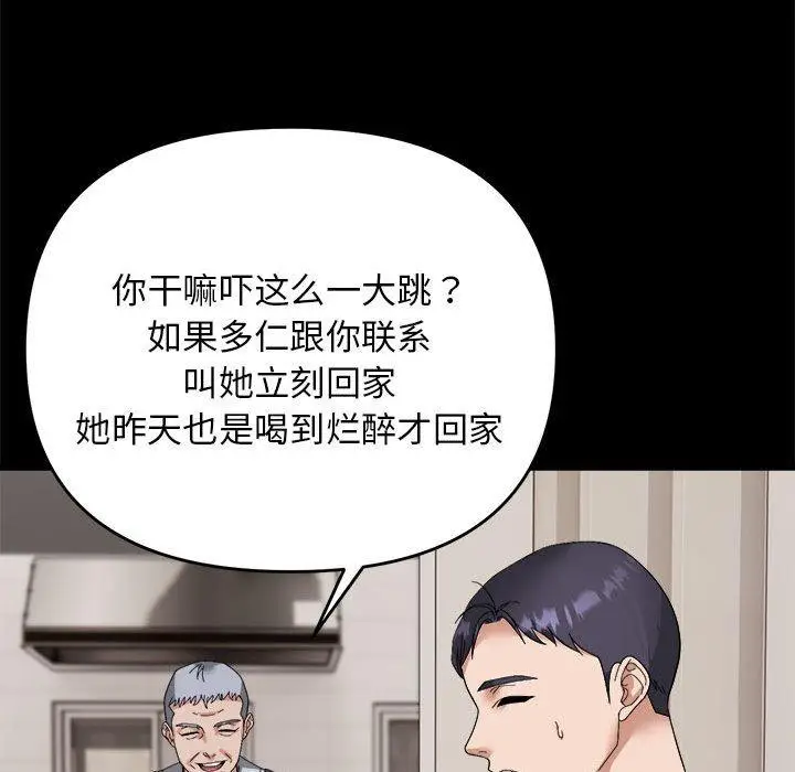 15 邻居跑路中_邻居跑路中