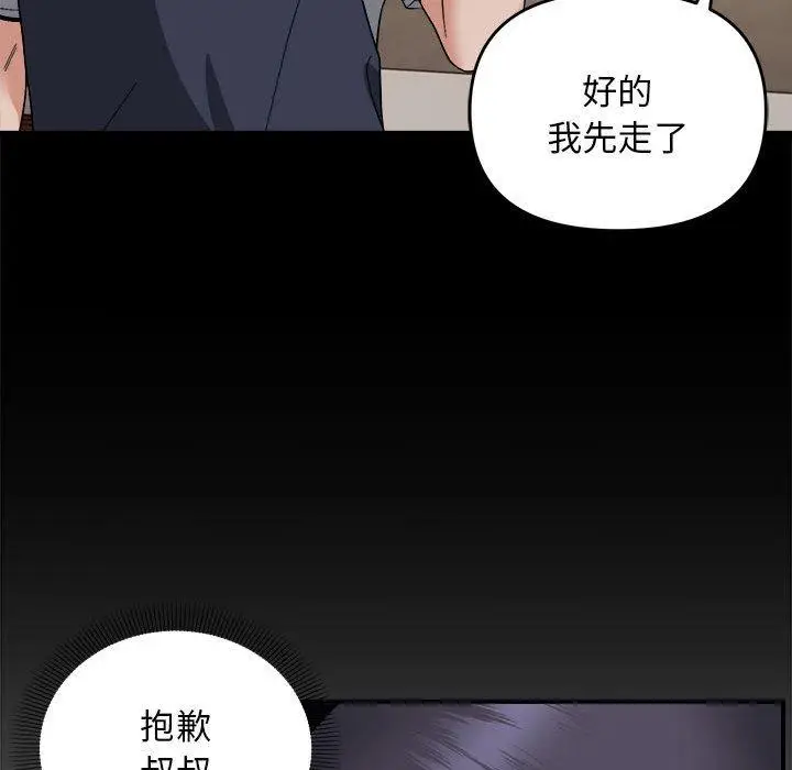 15 邻居跑路中_邻居跑路中