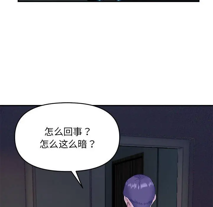 15 邻居跑路中_邻居跑路中
