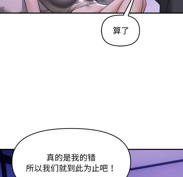 15 邻居跑路中_邻居跑路中